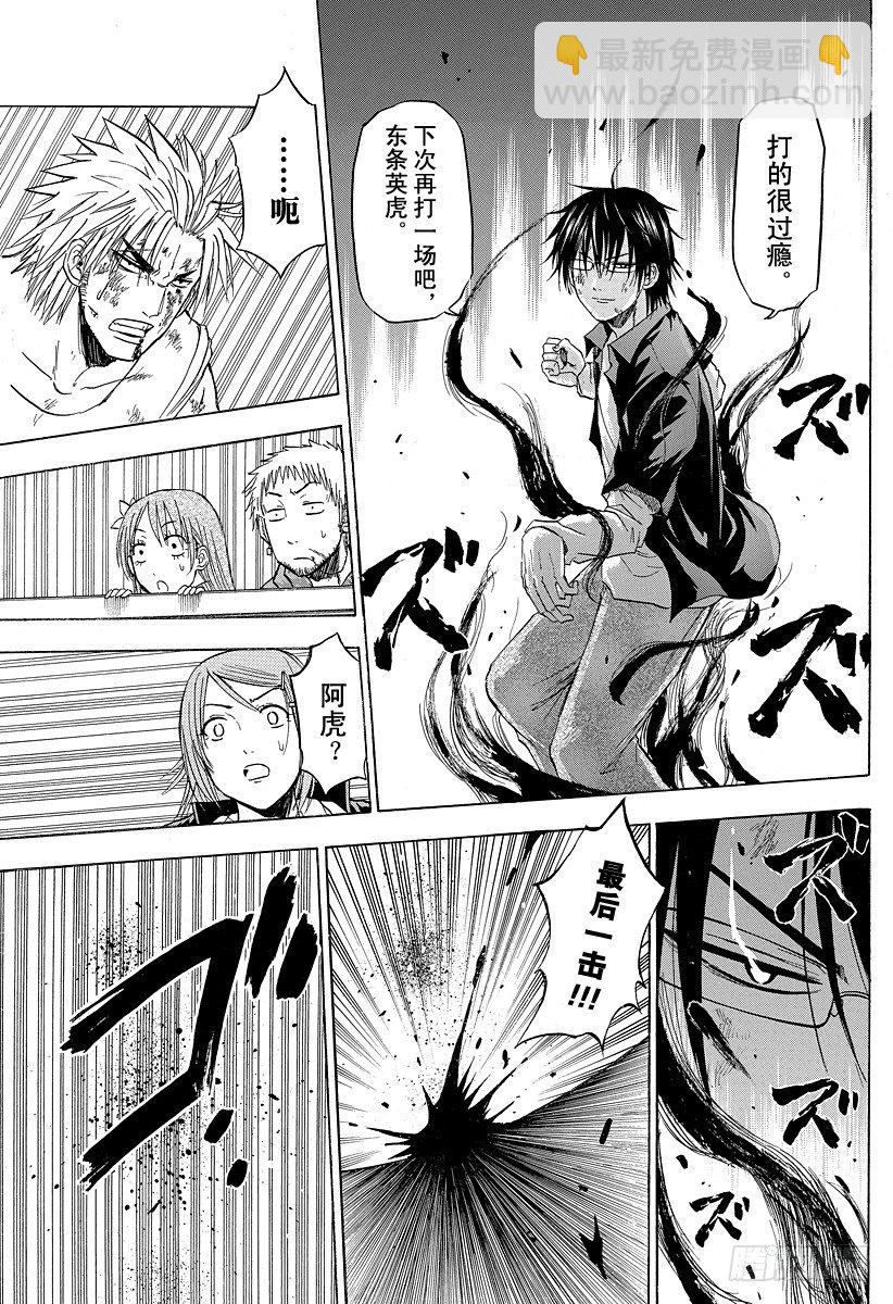 第85话 恶魔！？不是恶魔！？-第85话