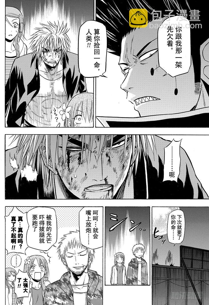 第87话 意料之外-第87话