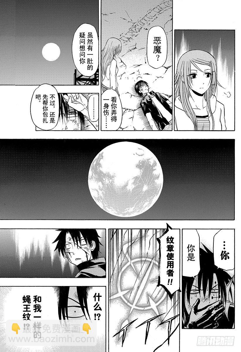 第87话 意料之外-第87话