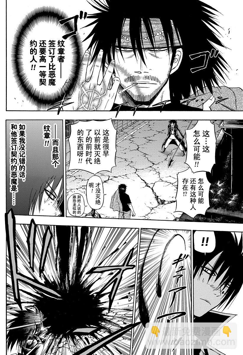 第87话 意料之外-第87话