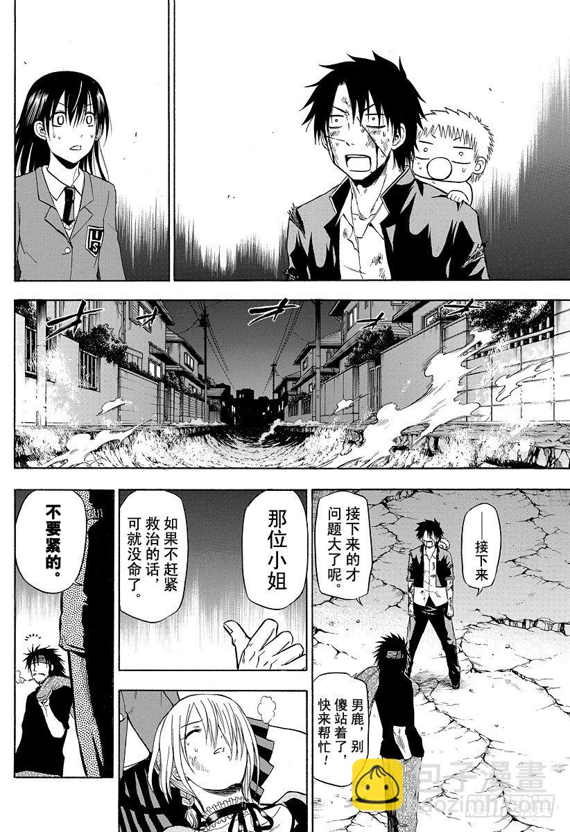 第87话 意料之外-第87话