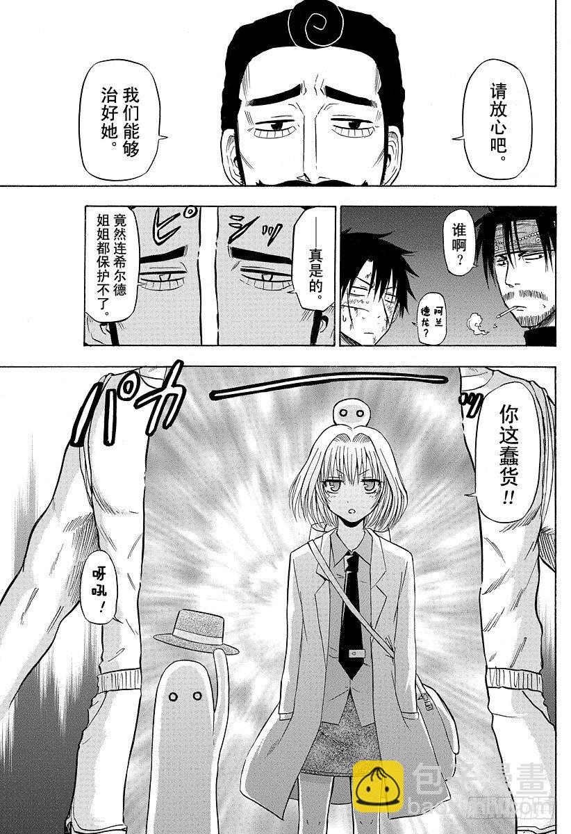 第87话 意料之外-第87话