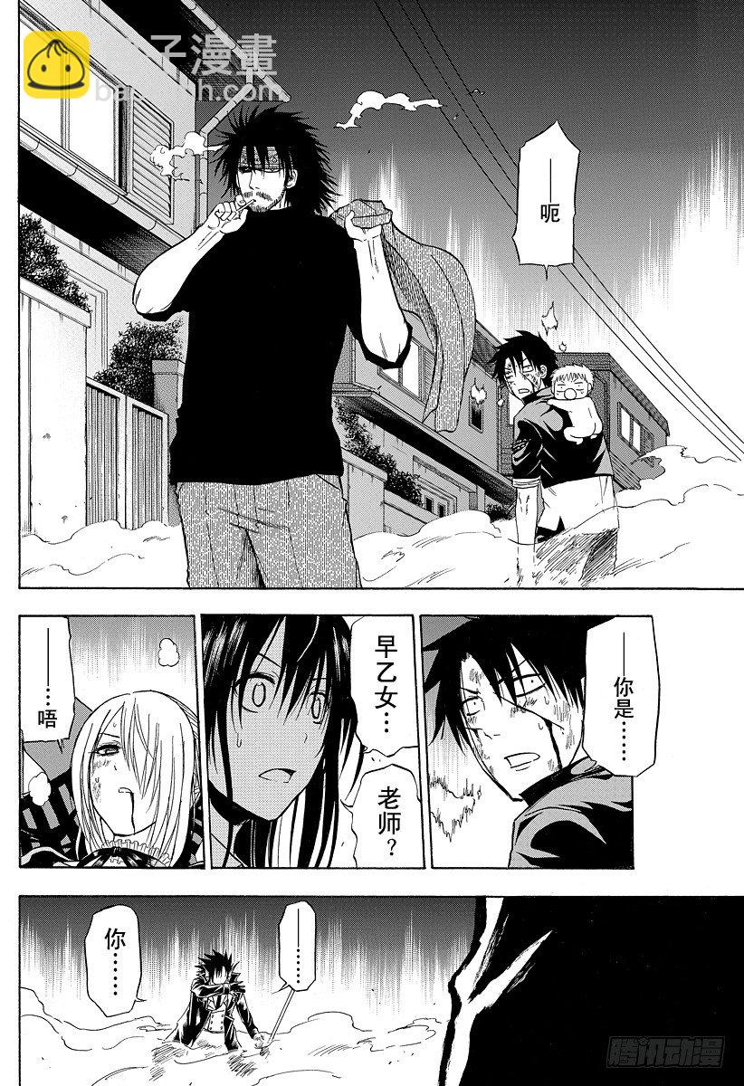 第87话 意料之外-第87话