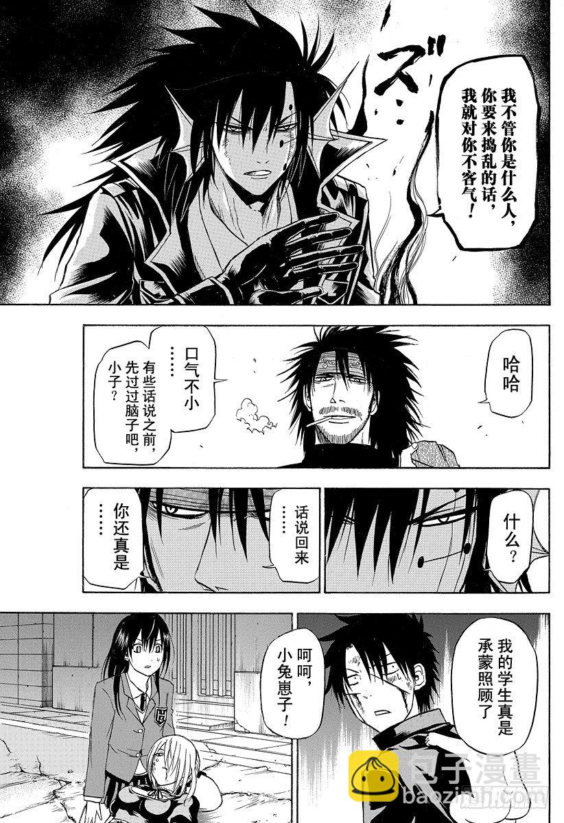 第87话 意料之外-第87话