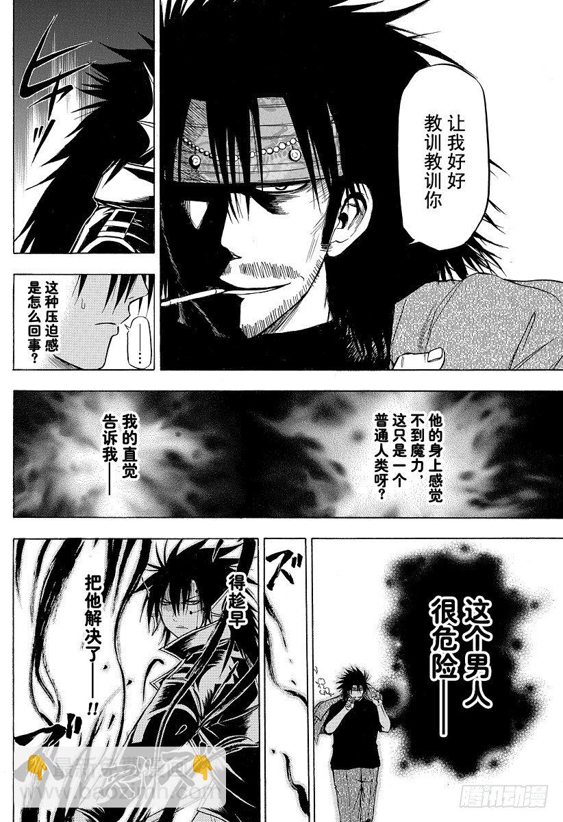 第87话 意料之外-第87话