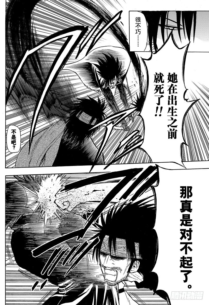 第87话 意料之外-第87话