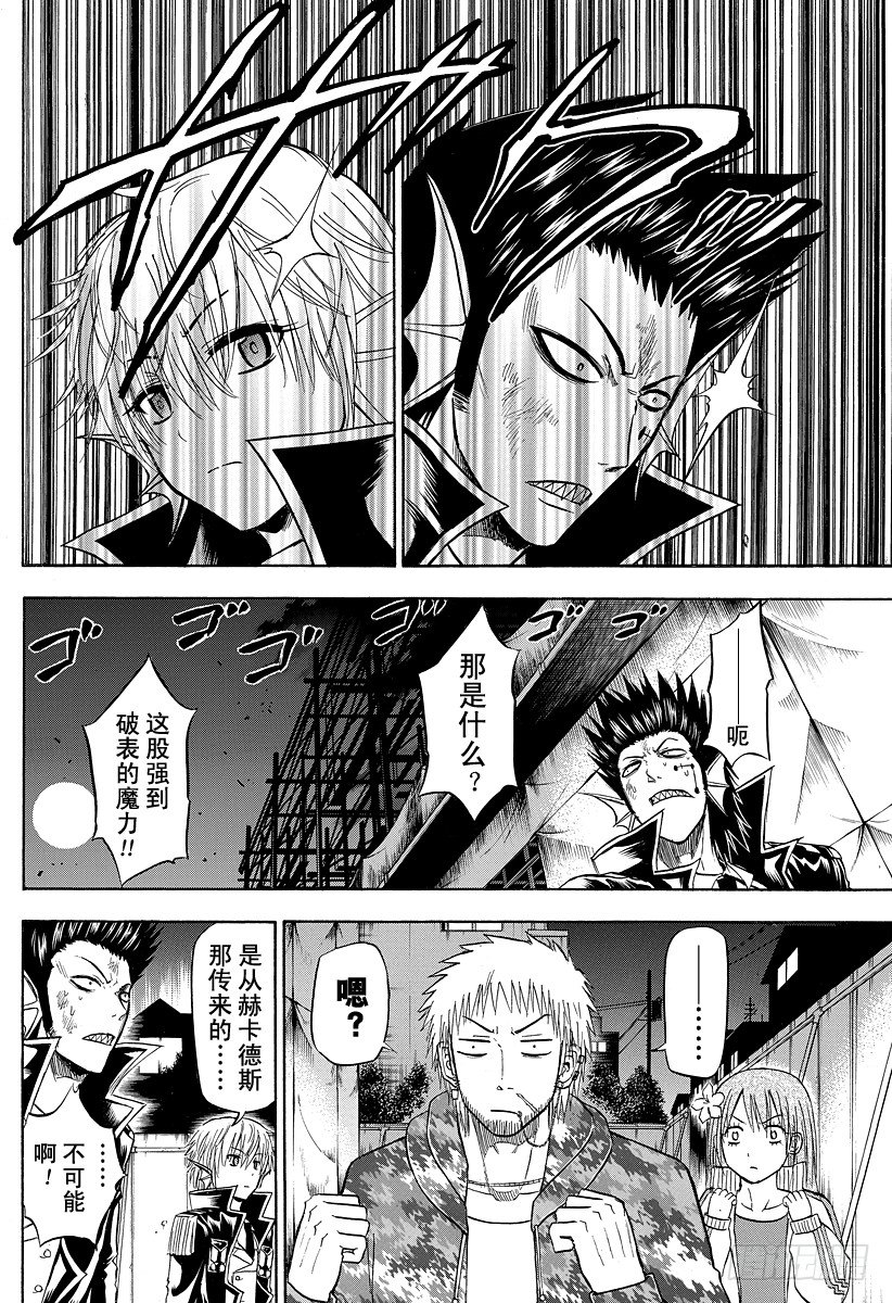 第87话 意料之外-第87话