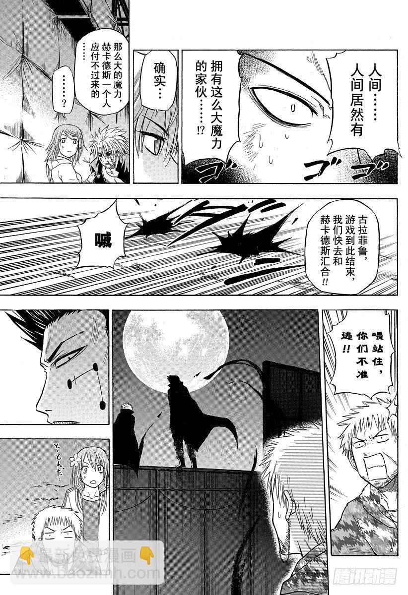 第87话 意料之外-第87话