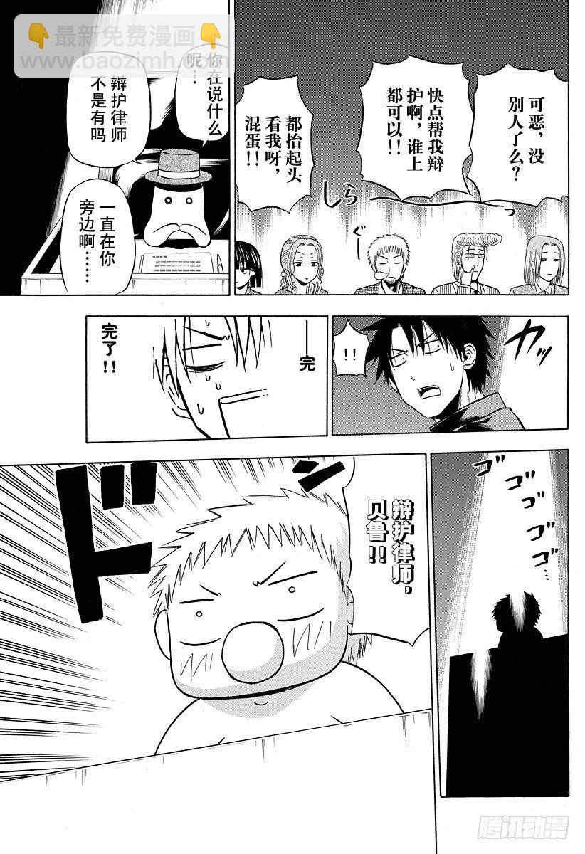 第89话 我很弱-第89话