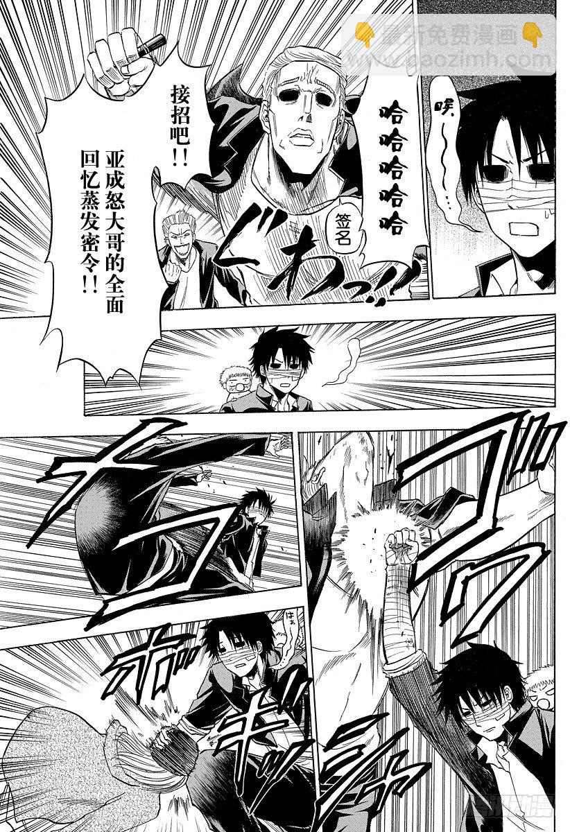第89话 我很弱-第89话