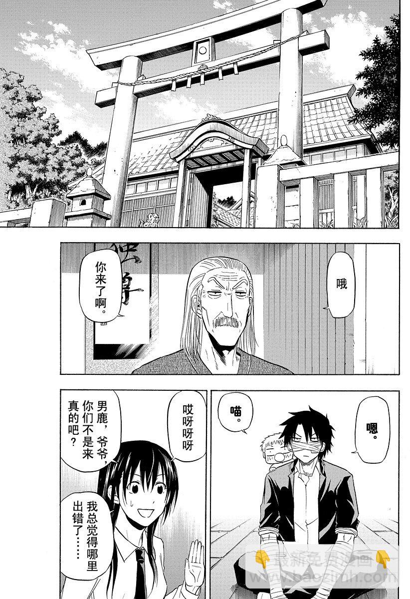 第89话 我很弱-第89话