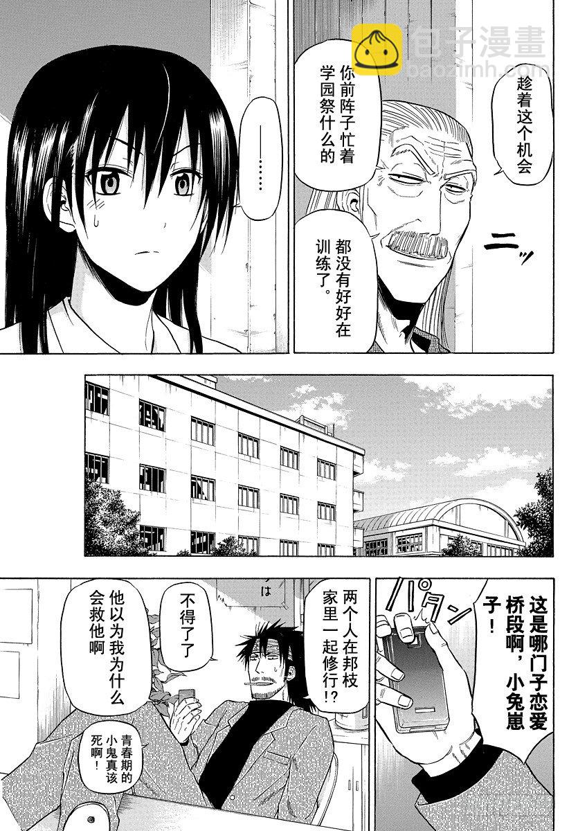 第89话 我很弱-第89话