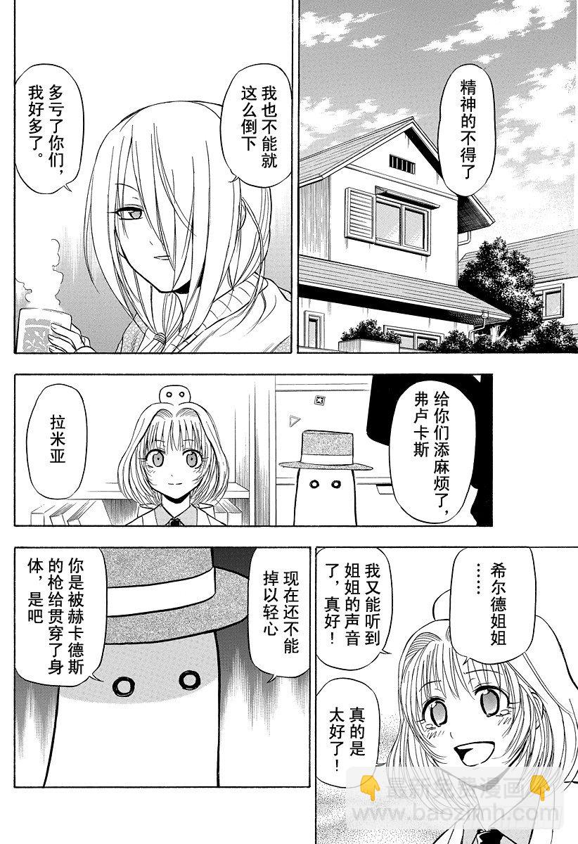 第89话 我很弱-第89话