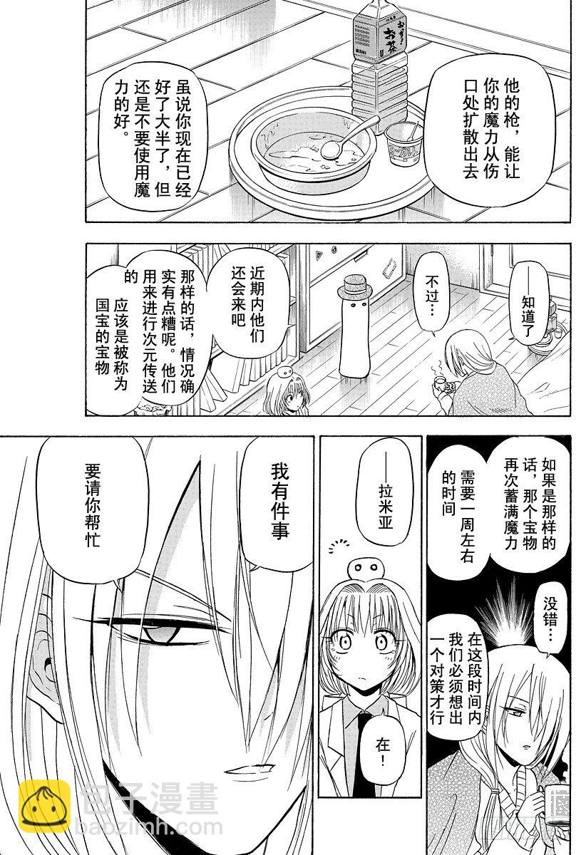 第89话 我很弱-第89话