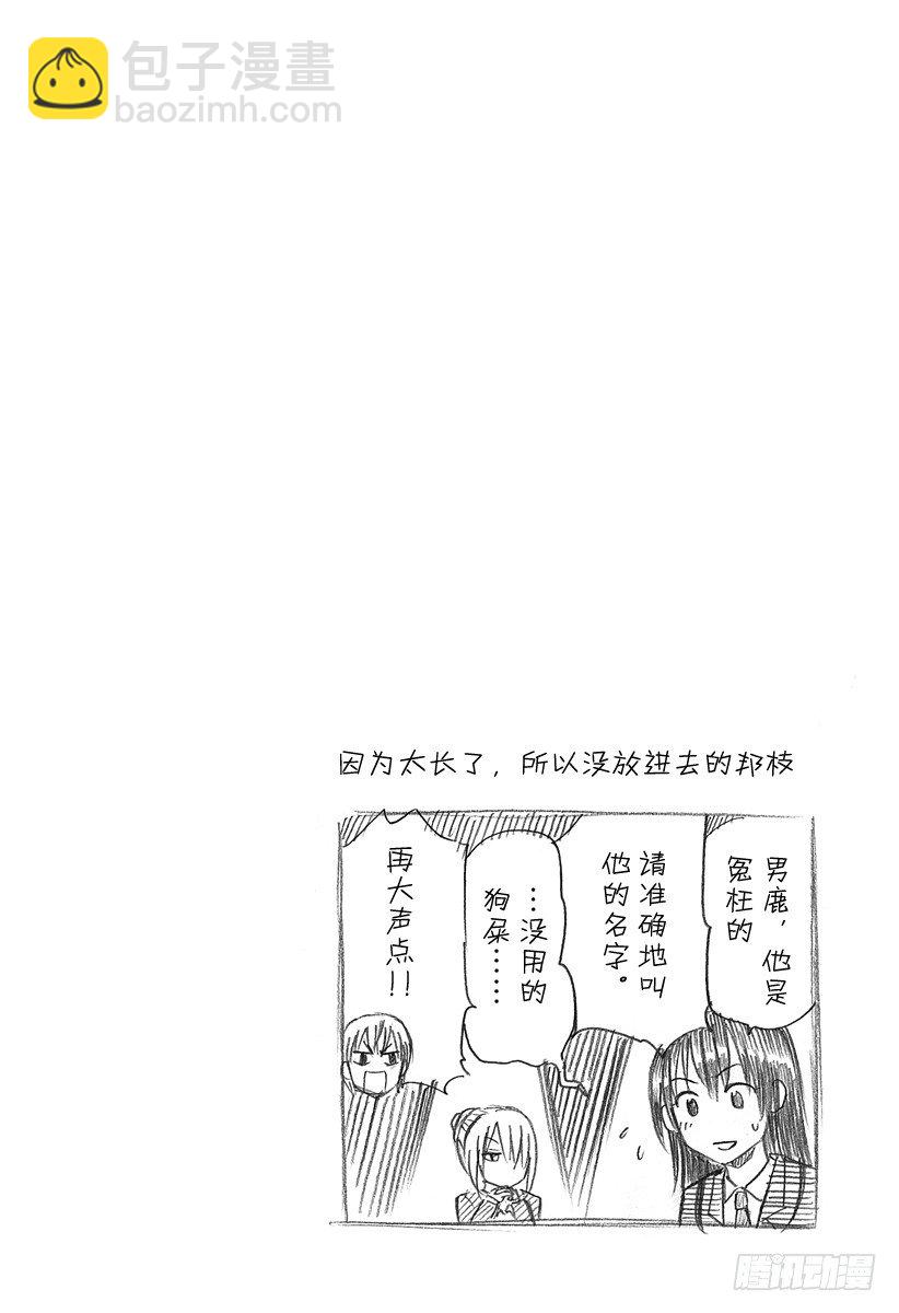 第89话 我很弱-第89话