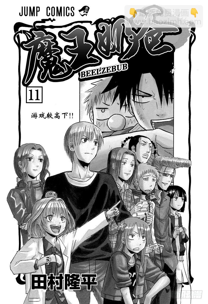 第89话 我很弱-第89话