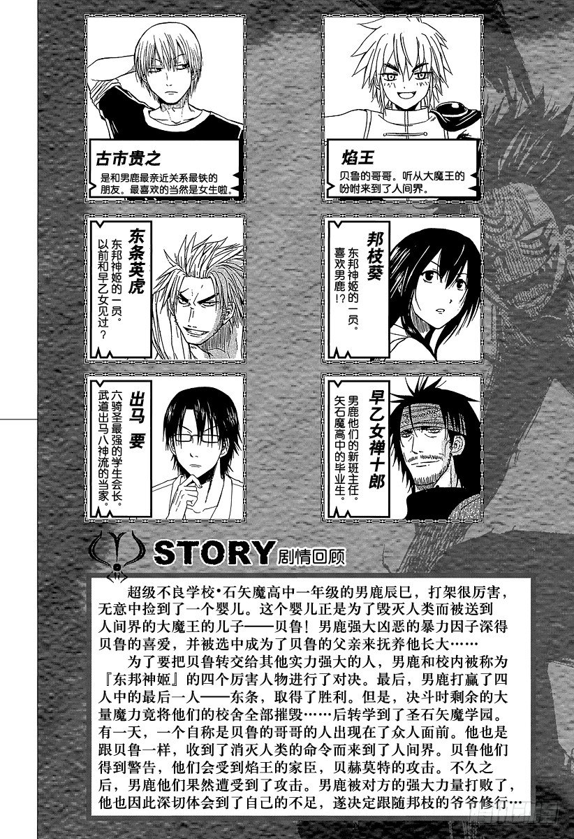 第89话 我很弱-第89话