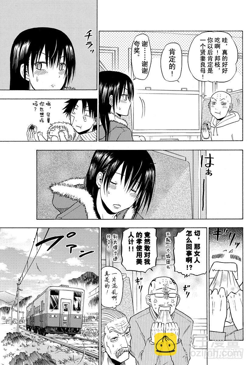 第91话 山野修行2-第91话