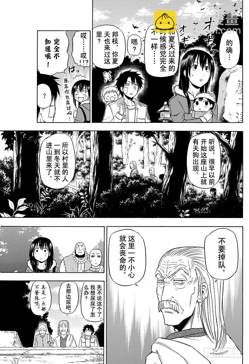 第91话 山野修行2-第91话