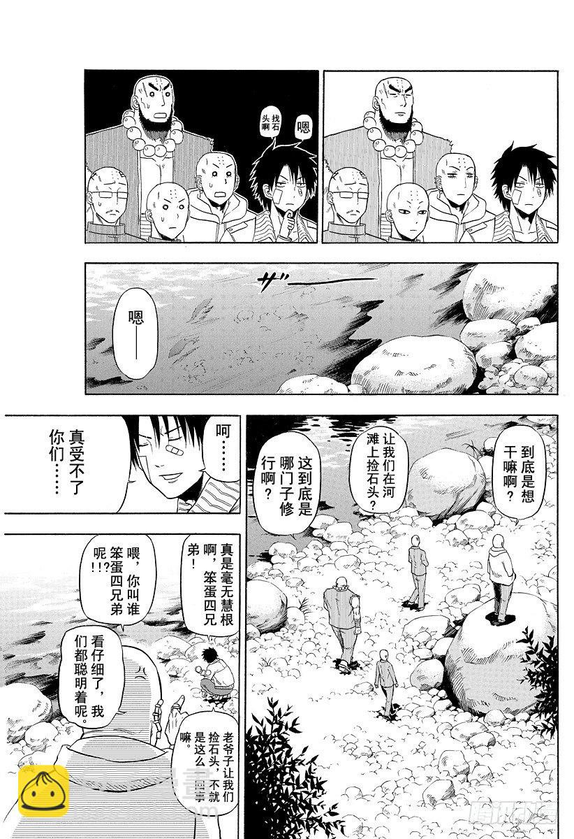 第91话 山野修行2-第91话