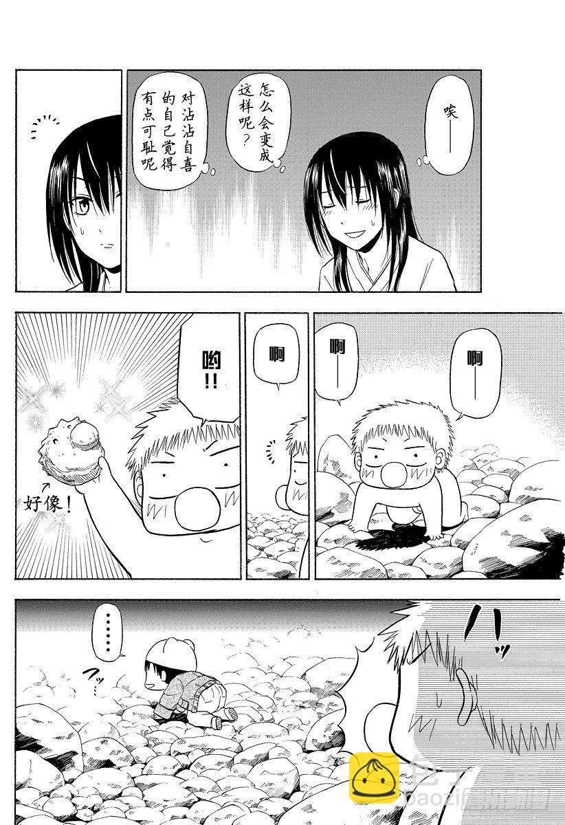第91话 山野修行2-第91话