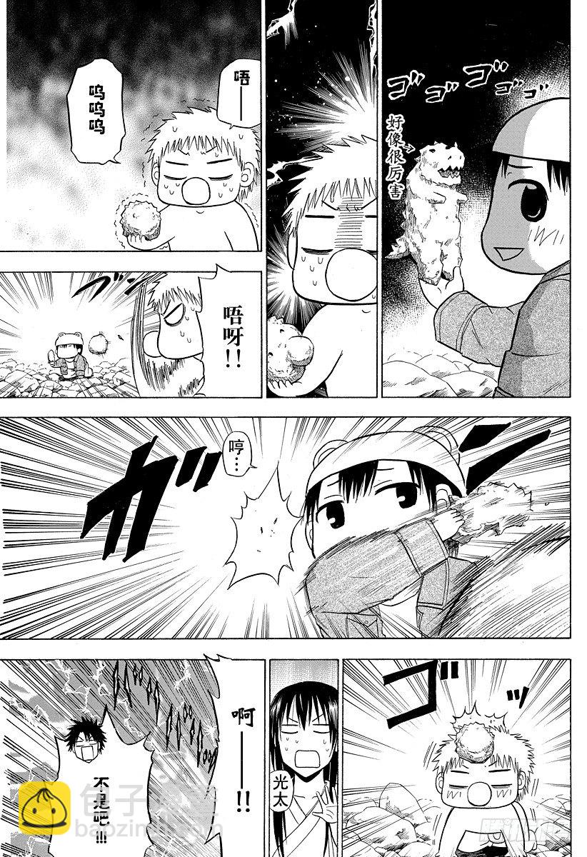 第91话 山野修行2-第91话
