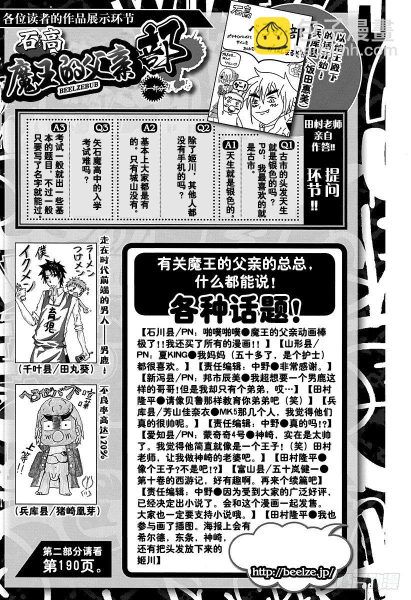 第91话 山野修行2-第91话