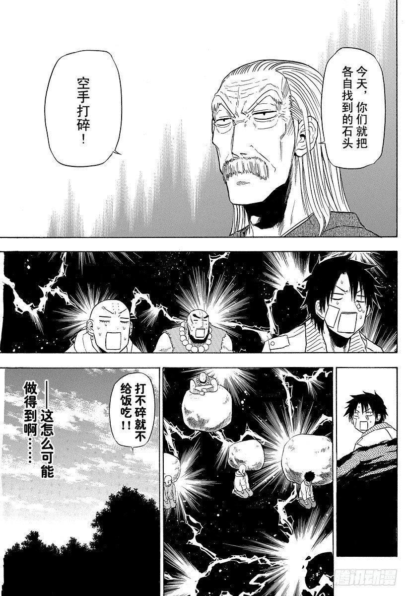第91话 山野修行2-第91话