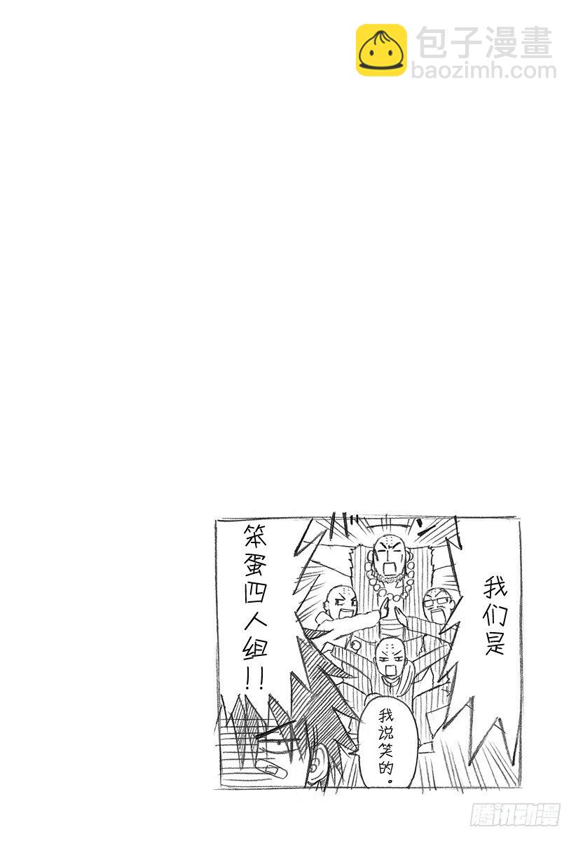 第91话 山野修行2-第91话