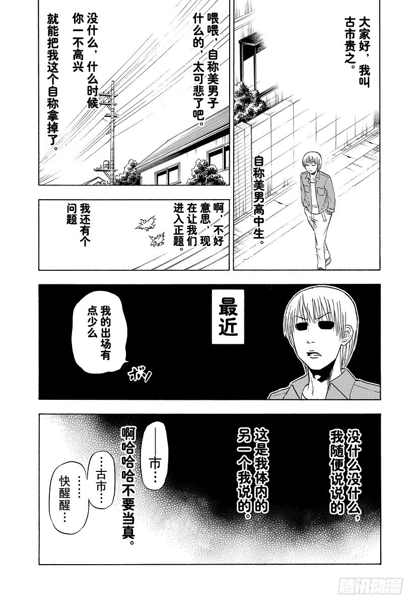 第91话 山野修行2-第91话
