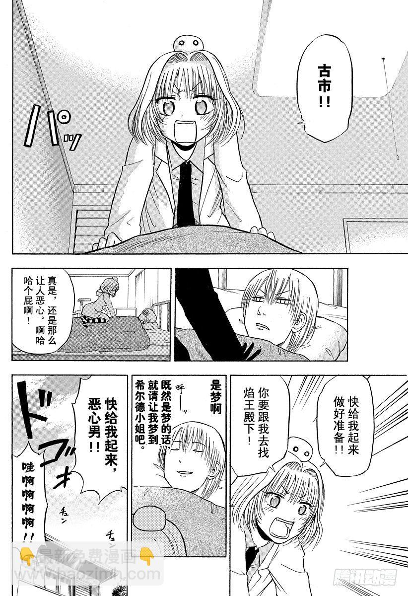 第91话 山野修行2-第91话