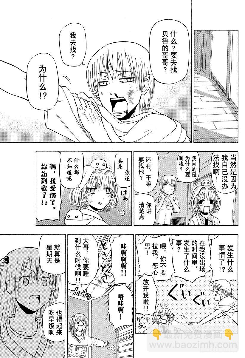 第91话 山野修行2-第91话