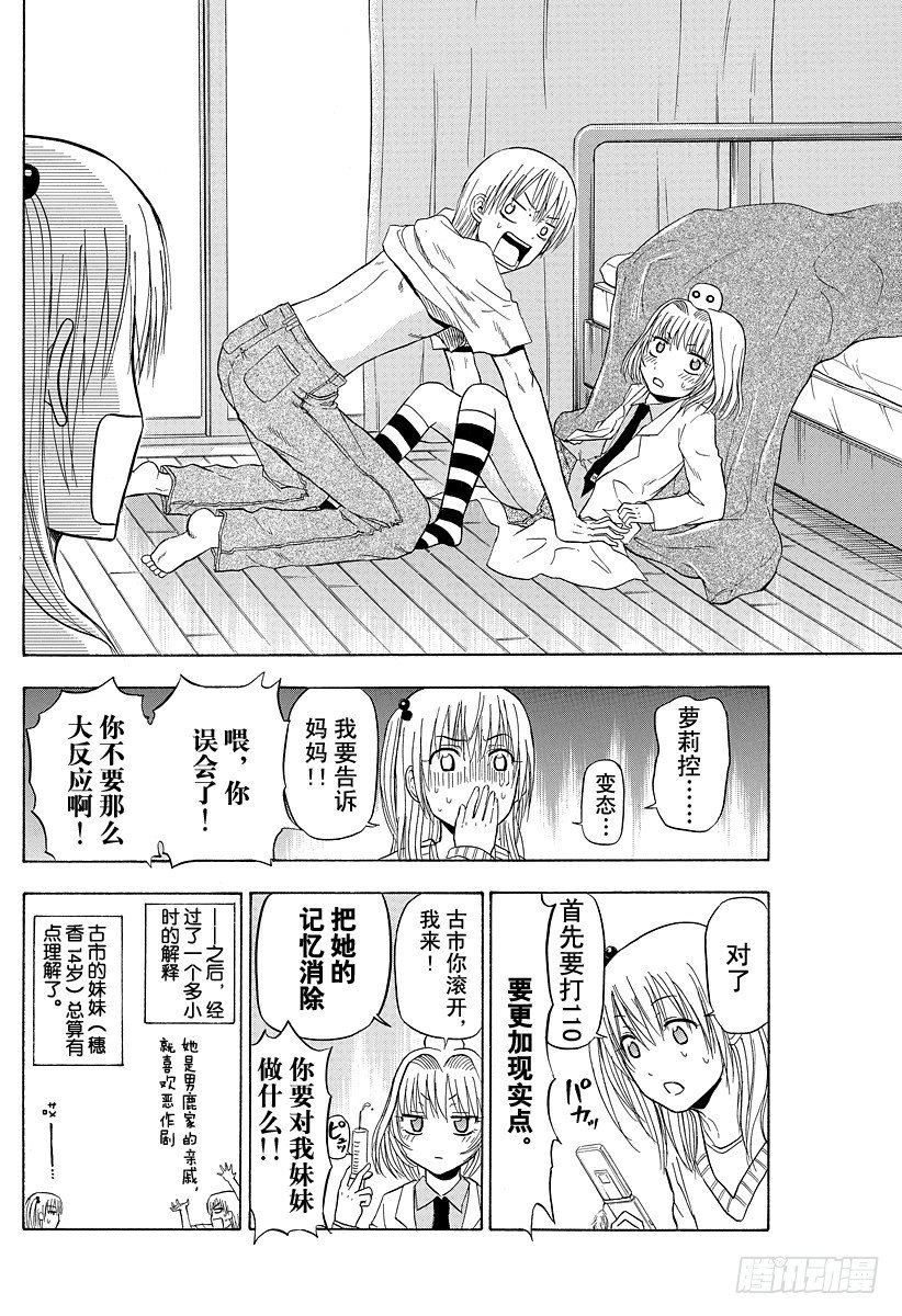 第91话 山野修行2-第91话
