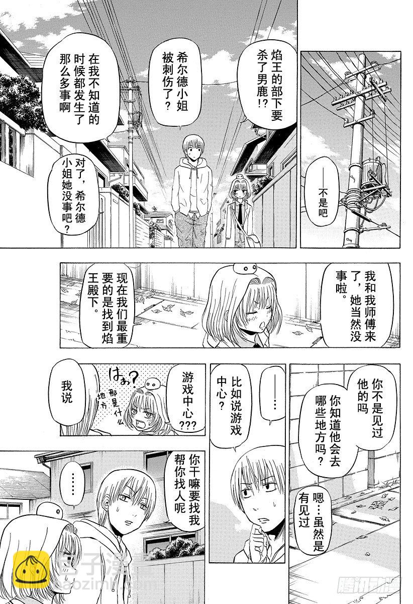 第91话 山野修行2-第91话