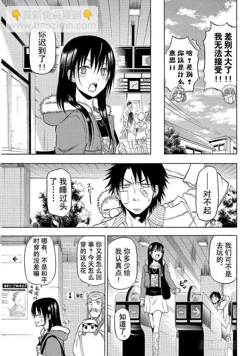 第91话 山野修行2-第91话