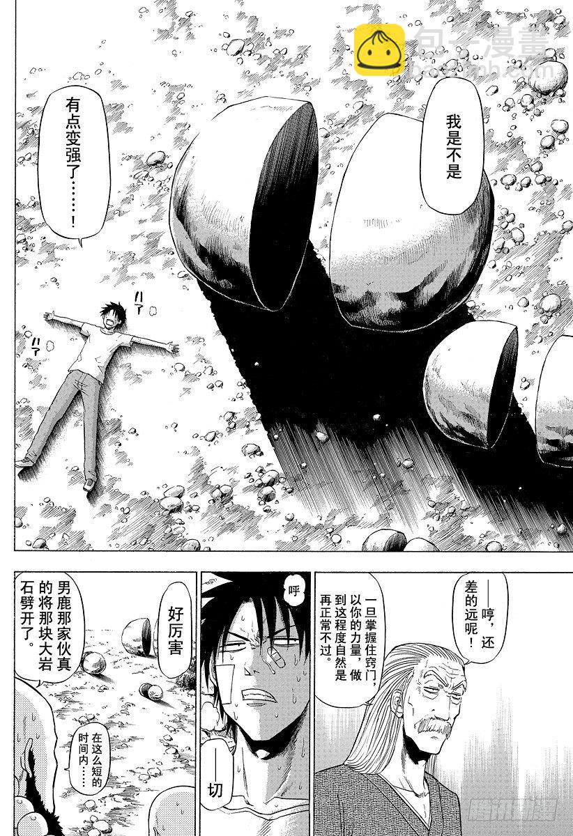 第93话 恶魔的-第93话