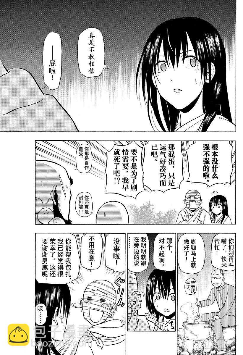 第93话 恶魔的-第93话
