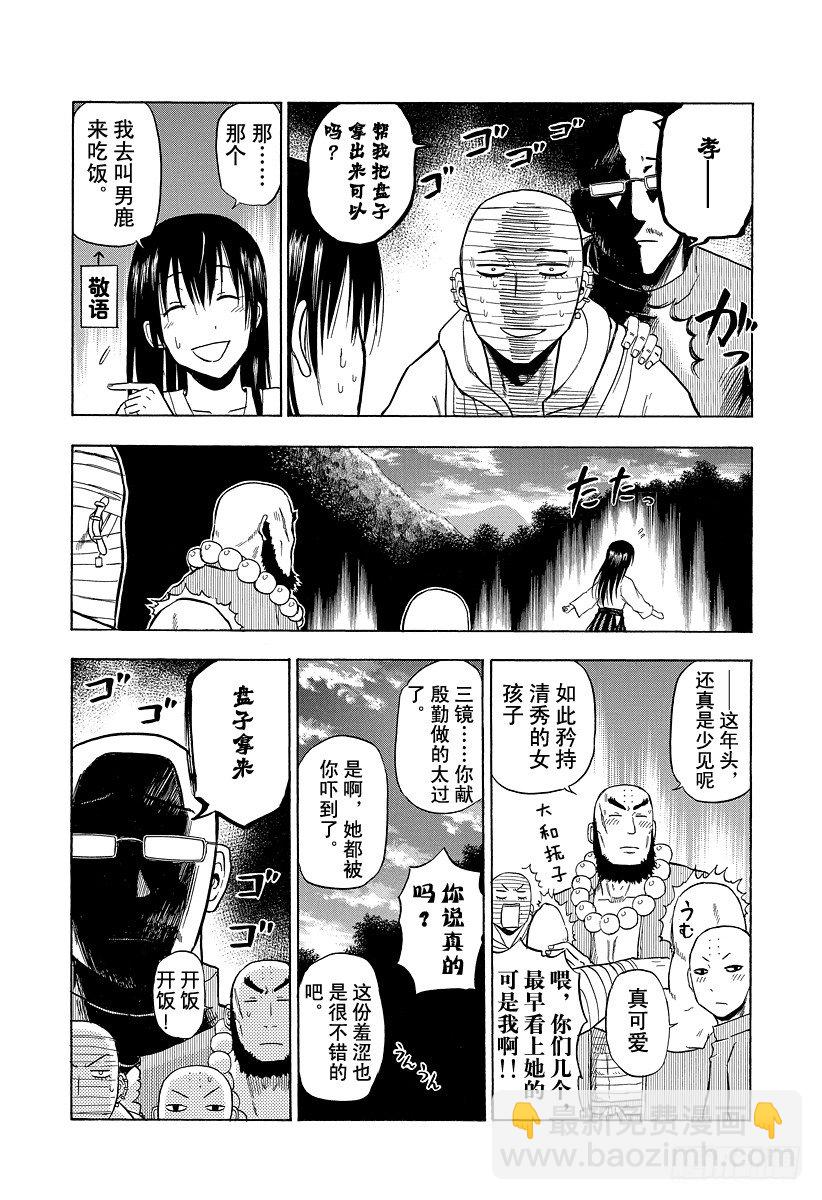 第93话 恶魔的-第93话