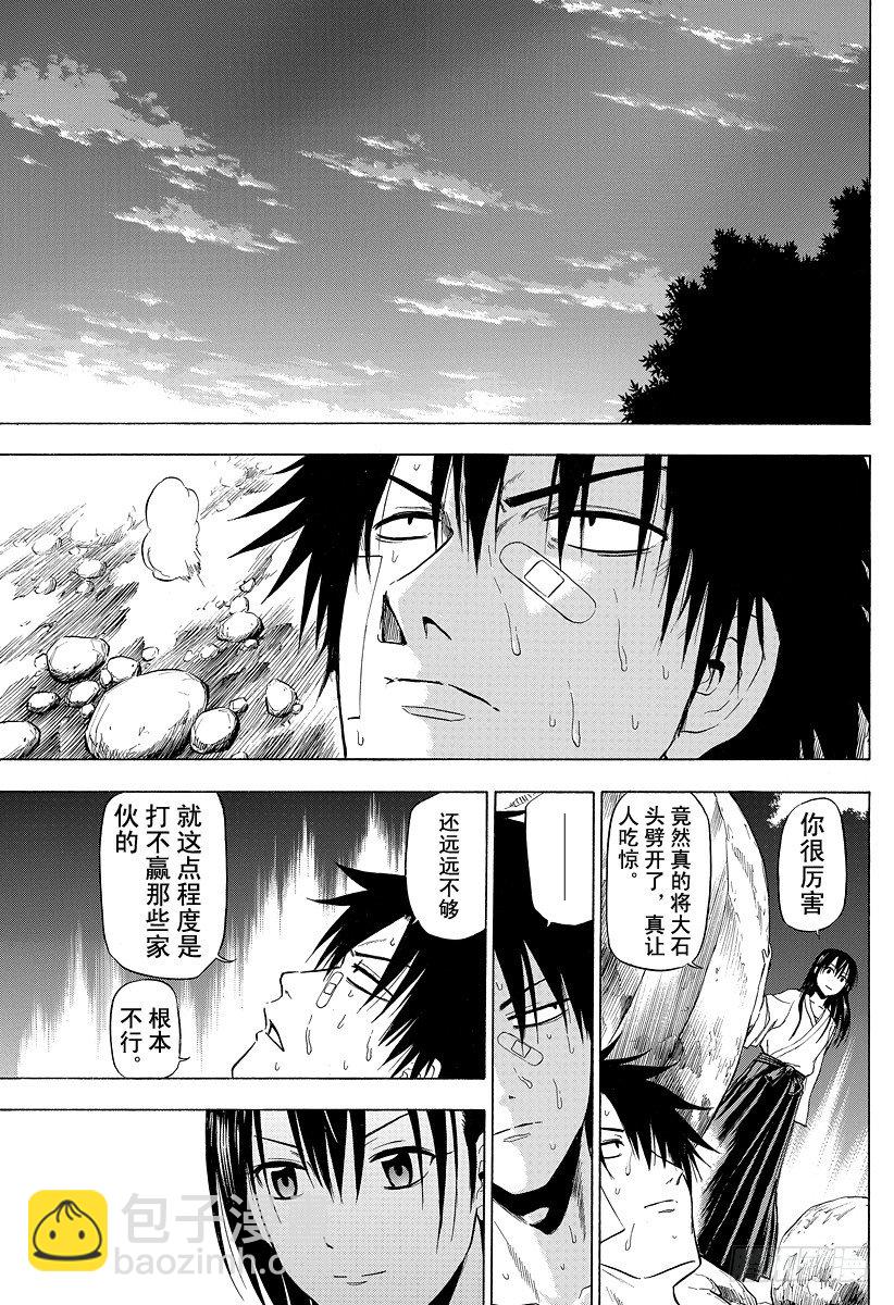 第93话 恶魔的-第93话