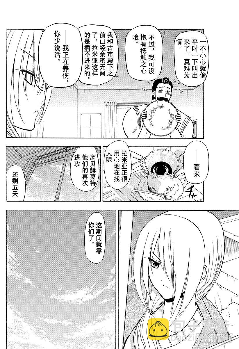 第93话 恶魔的-第93话