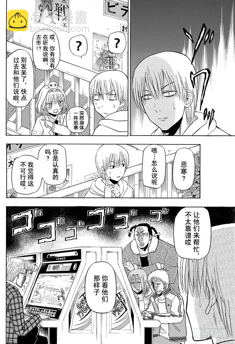 第93话 恶魔的-第93话