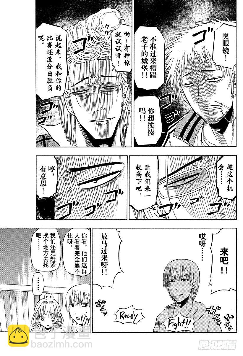 第93话 恶魔的-第93话