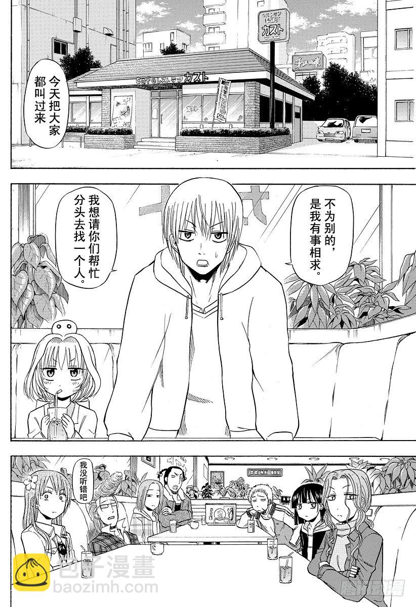第93话 恶魔的-第93话