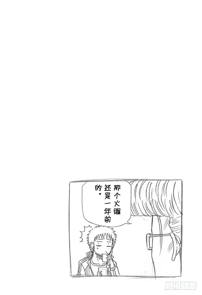 第95话 玩网游的焰王-第95话