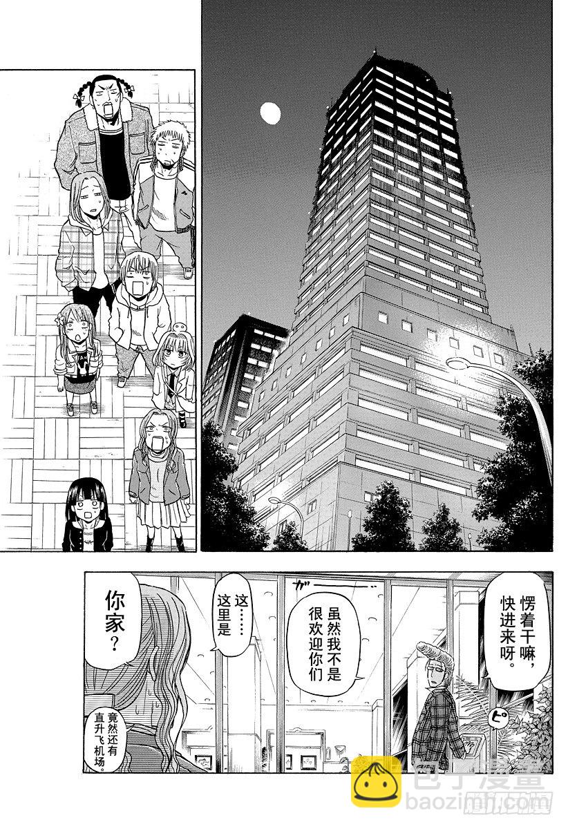 第95话 玩网游的焰王-第95话