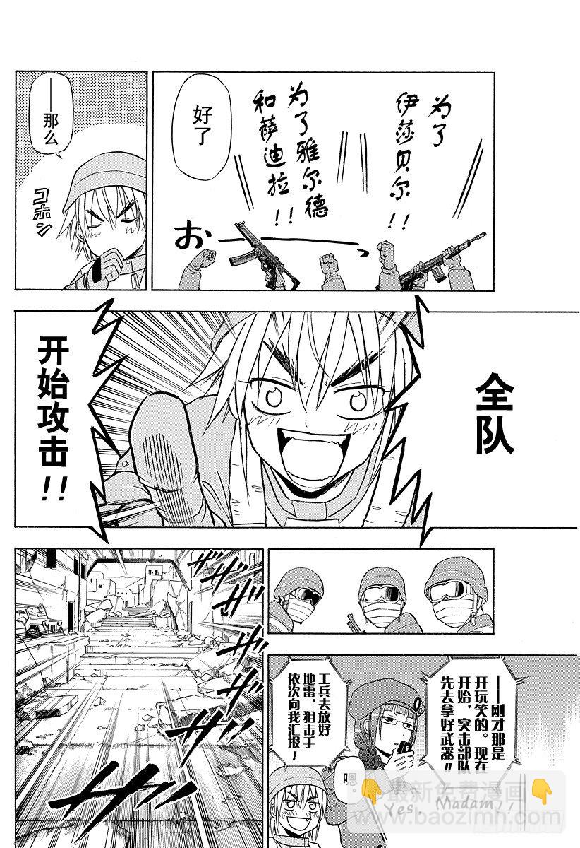 第97话 The End Of War-第97话