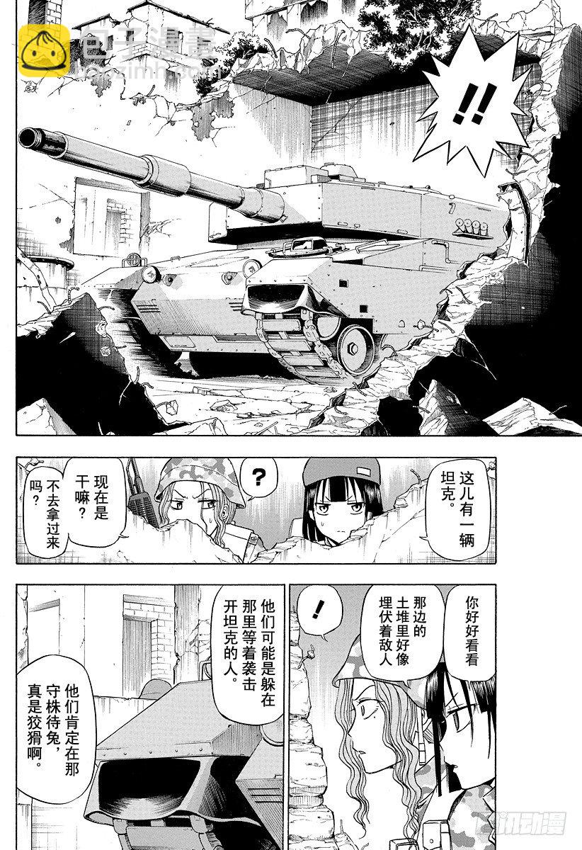 第97话 The End Of War-第97话