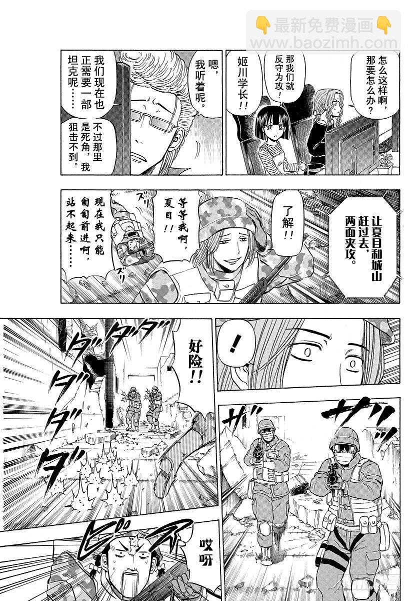 第97话 The End Of War-第97话