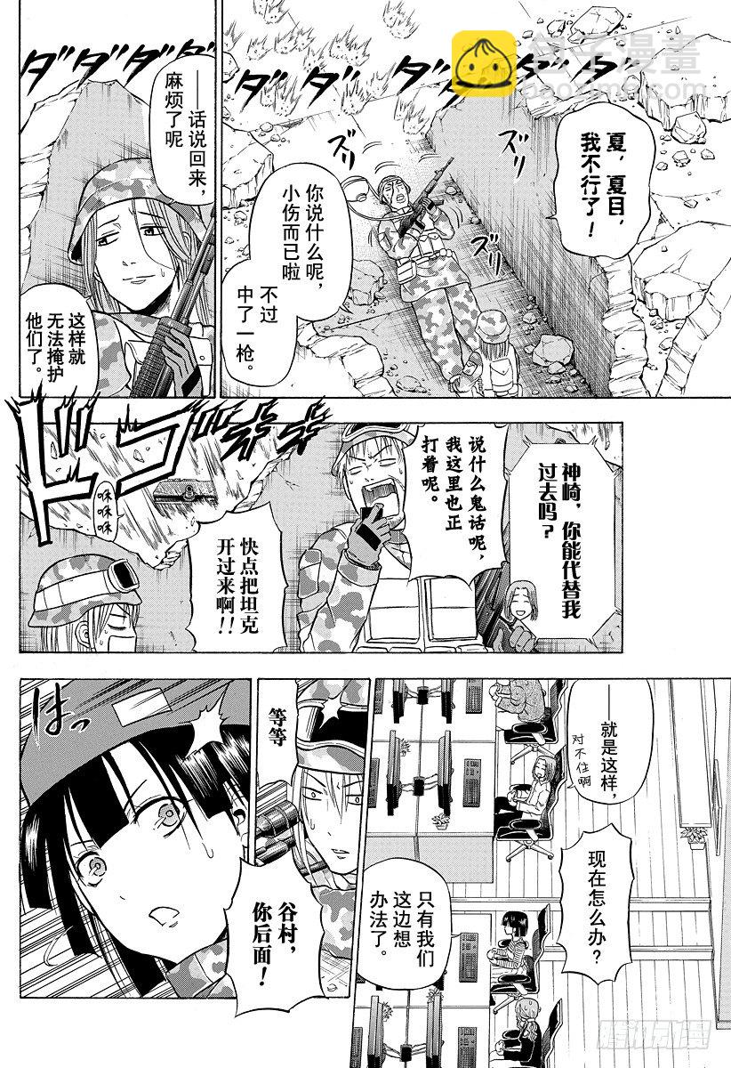 第97话 The End Of War-第97话