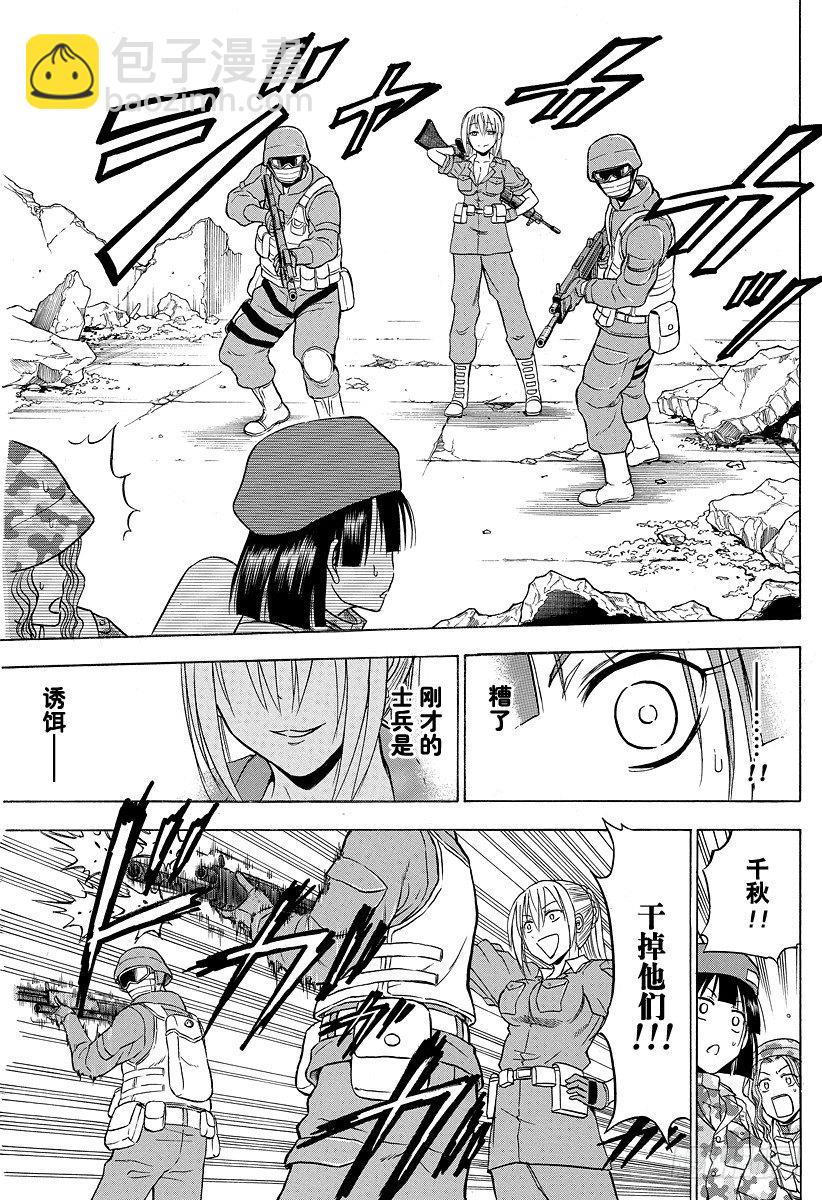 第97话 The End Of War-第97话